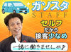 地域密着で石油・車関連サービスを展開★
ENEOSの信頼と技術で、
給油から整備・車検までカーライフをトータルサポート♪