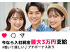 ＼長く働ける方を大歓迎！／