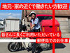 街で見かける”あの赤い”バイク等で配達◎