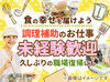 履歴書は必要なし◎
スマホで面接を完結できるので応募～採用まで
スムーズにすすめることができますよ♪