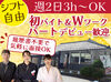 「法政大学 中学高等学校」や「三鷹市立第三中学校」近く！
自転車や車で通うスタッフが多数♪
学生・主婦(夫)・フリーター歓迎
