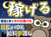 ≪車・バイク・自転車通勤OK≫
滋賀でトップクラスのスタッフ数を誇る警備会社です◎