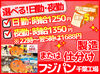 ”あのフジパン”で新規STAFF大募集！
≪モクモク×繰り返し作業≫
接客が苦手な方も安心！
モクモクとお仕事ができます♪
