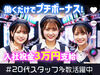 ＼長く働ける方を大歓迎！／