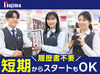 ＼短期OK★／
未経験から始められて、学校や予定に合わせて働けます♪
※高校生は今年卒業見込みの方のみとなります。