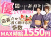 ★未経験大歓迎★
先輩スタッフがしっかりサポートします◎