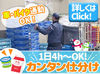 【夏に嬉しい！涼しい倉庫内でアルバイト★】
車・バイク通勤もOK！
駐車場も広々で停めやすい♪