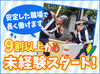 希望があればオンライン面接も可能です!!!
効率的に、家に居ながら＜面接⇒採用＞まで進めます★