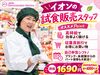 未経験の方大歓迎♪
幅広い年代のスタッフが和気あいあいと活躍中です！