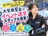 ＼10/30～12/24の期間限定！／ 
世界初の大型展覧会の開催が決定！ 
人気サバイバルゲームの30周年展♪