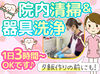 ＼☆こんな方は…大歓迎★／
・14時まで勤務できる方
・金曜日・土曜日に働ける方
・チームワークを大切にできる方