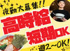 大人気ラーメン店の山岡家で働こう！
高時給で短時間でもしっかり稼げる◎
給与は1分単位で支給☆