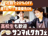 セルフ式のコーヒーショップだとサンマルクが初導入の『一杯だてコーヒー』
お客さまに"安らぎのひととき"をお届けしましょう◎