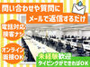 >実際に勤務していただくオフィス<
清潔感のあるオフィスと長時間座って
いても疲れづらい椅子を採用してます♪