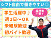 丁寧な研修があるから未経験も安心！
力仕事無し＞女性も活躍中♪

タイヤ交換など専門的な作業も無し！
簡単な接客のお仕事です