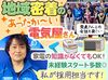 スタッフは計7名♪オーナーさんご夫婦とその息子さんを含む社員5名＋パートさん2名です！
終始和やかでのびのび働ける環境です♪