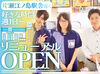 未経験OK★シフト自由だから週1日～自分のペースで働けます！友達と一緒に応募も大歓迎♪