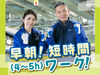 あなたの希望の働き方など、なんでもお気軽にご相談ください！
他のお仕事も多数あります♪
※画像はイメージ