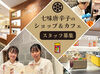 ＼信州の良さを伝えられるカフェ♪／
自社農場産や信州産の新鮮な素材を使用！
ここでしか味わえないメニューをご提供♪