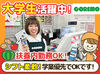 皆さんのそばにも…♪地域で愛されるスーパーマーケット！"COREMO(コレモ)"でSTAFF大募集中★