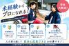 未経験・バイトデビューも歓迎！！
「英語話せない…」なんて方も大歓迎★*
指差しカードや翻訳アプリなども推奨してます◎