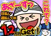 お仕事は難しくありません！
お客様に注意喚起するのが主なお仕事！
超イージー！【日給1万2000円～】むふふっ！