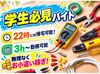 初バイトにもおすすめ！
無理なく働ける職場◎