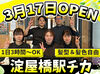 淀屋橋駅から徒歩1分！
通勤ラクラクの職場です♪