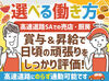 未経験大歓迎！
幅広いスタッフが活躍中♪
シフトの融通もきいて働きやすいから
定着率もとても高いんです◎