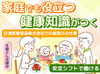 履歴書は必要なし◎
スマホで面接を完結できるので応募～採用まで
スムーズにすすめることができますよ♪
