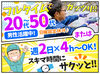 未経験・初バイトの方も安心♪
食品トレーの仕分けをお任せ！
空調服もあるから夏でも快適◎
Wワーカー・フルタイム歓迎☆