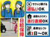 応募があったその日に連絡⇒面接を実施⇒面接のあったその日に結果をお伝えします♪

≪現在、25名のスタッフが活躍中!!≫