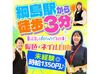 店内の雰囲気は居心地良く、広々としてて働きやすさも抜群♪PIAだから自慢できること沢山！