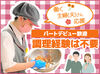 病院や学校、社員寮など全国各都道府県で
給食を提供している【シダックスグループ】
食を通じて”笑顔”をお届けしています◎