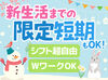 ≪車・バイク・自転車通勤OK≫
滋賀でトップクラスのスタッフ数を誇る警備会社です◎
学生さんからシニアさんまで活躍中◎