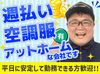 交通量がそこまで多くなく穏やかな現場から
楽しい雰囲気も味わえるイベント警備など、
案件の種類が様々なので面白いですよ！