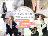 学歴・経験不問！
お客様に満足いただけるよう笑顔で接客できればOK◎
ステキな記念日を演出するお手伝いをお願いいたします♪