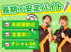 将来のバイトリーダー募集中です◎
まねきねこでの経験を将来に活かそう！