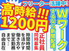 配達も基本は原付きバイク！
お仕事はなれるとカンタンなので
1～2時間の配達もサクサクッとできちゃう♪