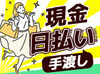 LINEでカンタン登録※面接なし☆
案件数トップクラス⇒日払いですぐ現金ゲット