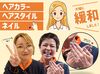 ◆子供を送迎して10:00～
◆学校終わりに19：00～

働き方は様々♪
テスト期間やご家庭の事情など気軽にご相談ください◎