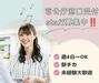 ＼人気の官公庁関連★マイナンバー窓口／
◎高時給1510円＋交通費支給★
◎駅チカで通勤ラクラク♪
◎選べる朝・昼シフト！