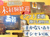 お仕事前後にお買い物や、カフェなど…とっても便利な職場です◎
お得に食べられるまかないあり★
高校生のバイトも歓迎です