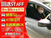 ＼趣味の運転がお仕事に！／
営業所間の車両回送をおまかせ◎