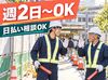 日給9500円～＆週払いOK！
日払いも気軽に相談できます♪