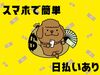 ＼カンタン倉庫ワーク♪／
深夜時給2,188円★日払いOK
20代～50代活躍中／未経験9割！
空調・食堂など環境もバッチリ◎