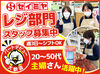 「子育ての相談」「趣味の話し」など
パート先での会話がちょっとした息抜きに◎
主婦(夫)さんの働き方に理解のある職場です！
