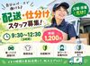 Wワークや副業にもオススメ！
自分のペースで働けて、定年後も長く続けやすい環境です♪