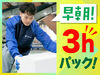 あなたの希望の働き方など、なんでもお気軽にご相談ください！
他のお仕事も多数あります♪
※画像はイメージ