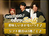★学生さん大歓迎★
未経験や初バイトも大歓迎♪
優しい先輩が丁寧に教えるのでご安心を◎